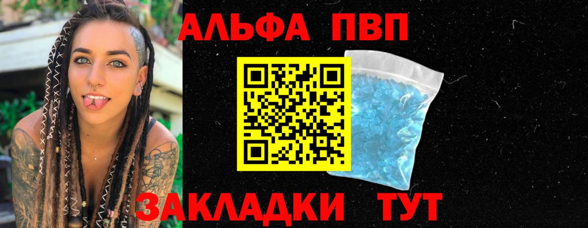 Alfa_PVP СК  Вход с VPN  A PVP  APVP СК КРИС  Альфа ПВП крисы CK  Минусинск 