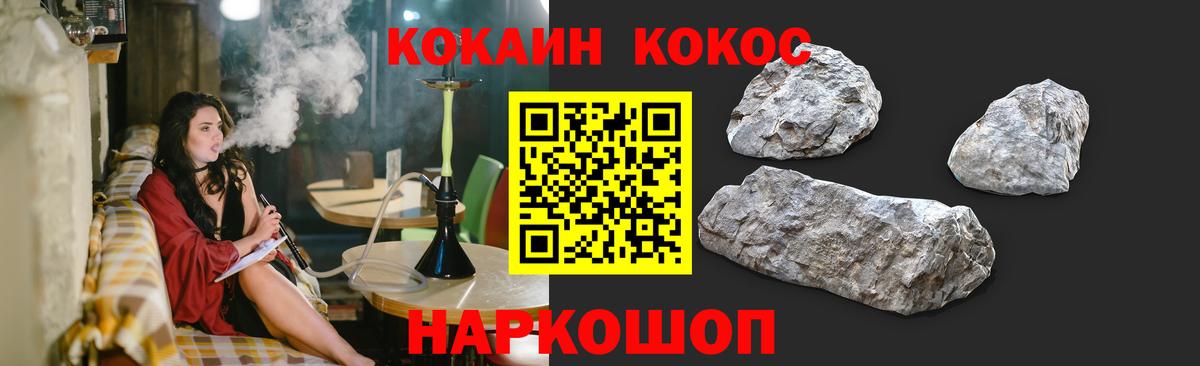 Cocaine FishScale  Вход с VPN  Cocaine Колумбийский  Минусинск 