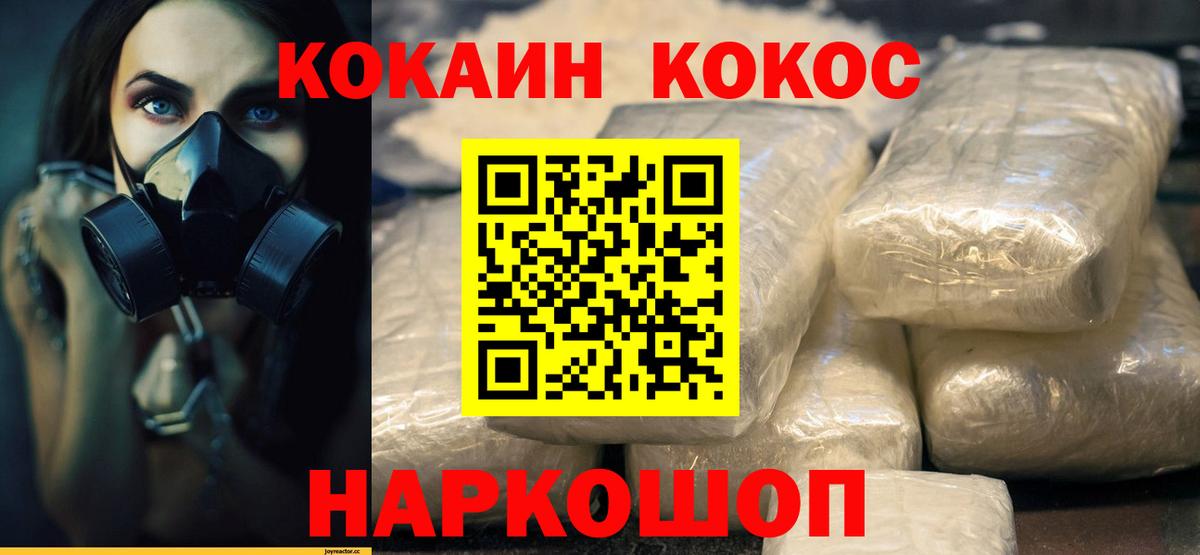 Кокаин Columbia Минусинск