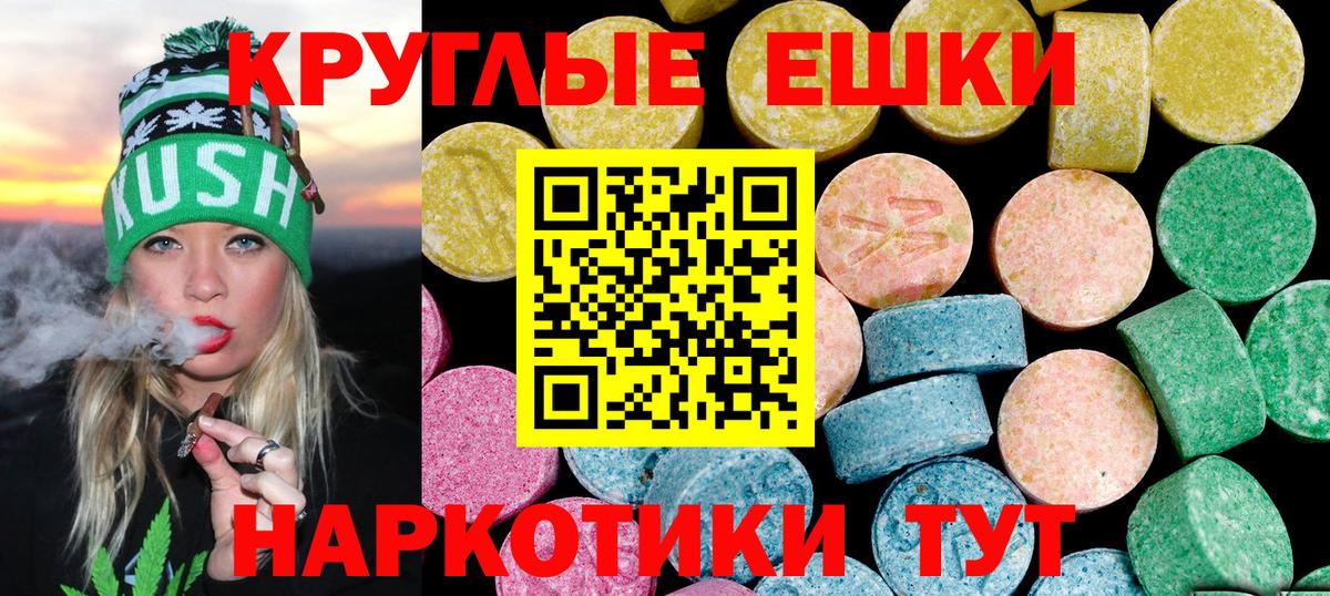 Ecstasy таблы  Ecstasy 300 mg  Ecstasy  Минусинск  Вход с VPN 