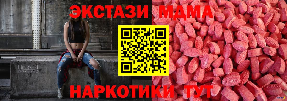 Ecstasy 300 mg Минусинск