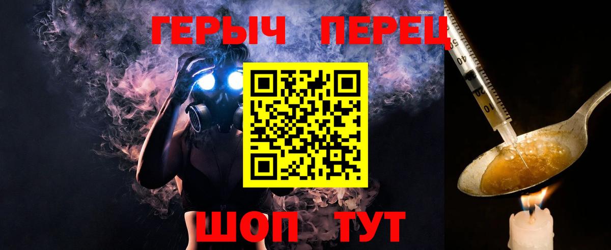 Героин белый Минусинск