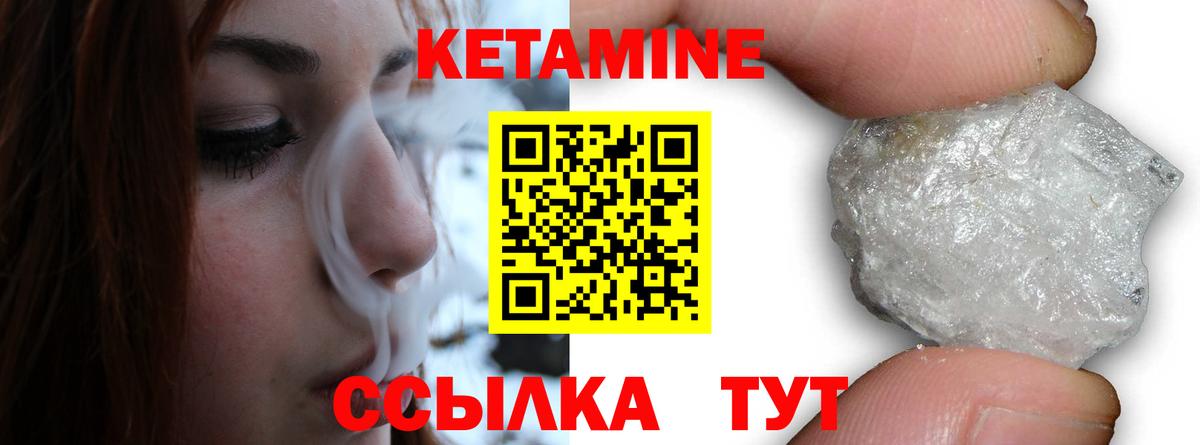 Кетамин VHQ  Вход с VPN  мориарти наркотические препараты  гидра зеркало  Минусинск  КЕТАМИН ketamine 