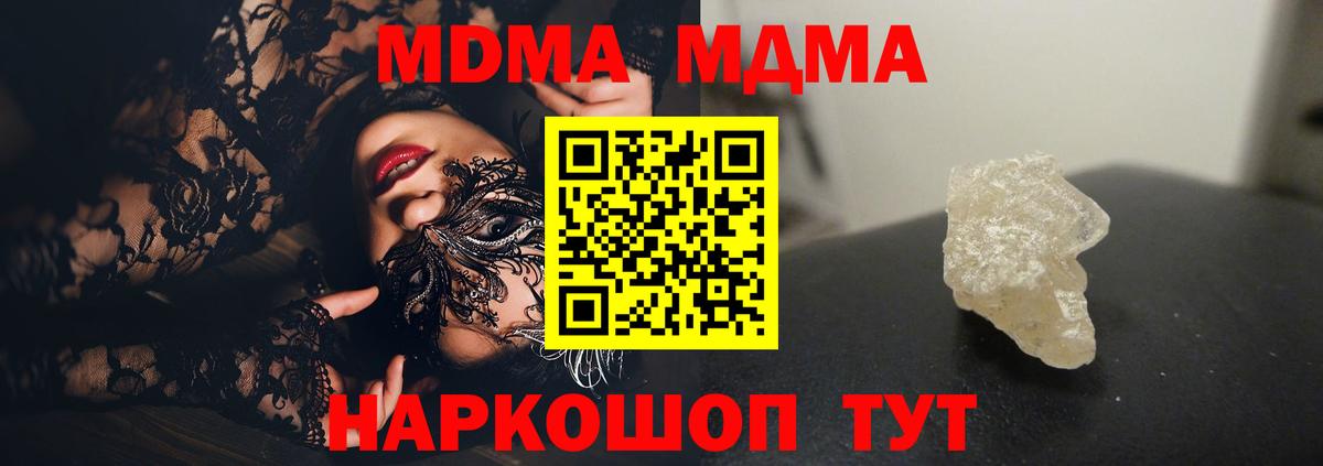 Минусинск  МДМА crystal  MDMA кристаллы  Вход с VPN 