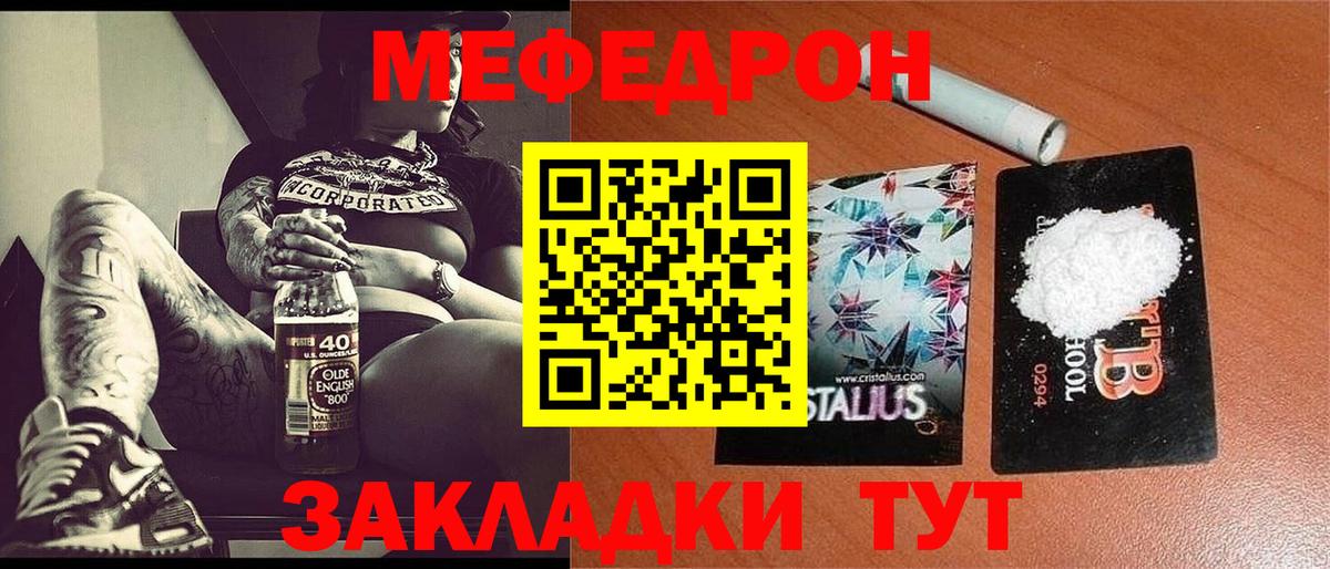 МЕФ Минусинск