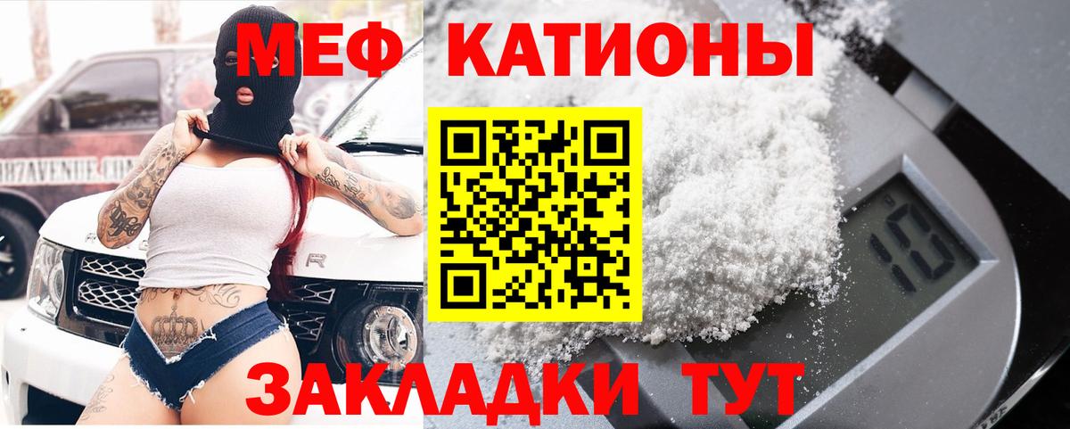 Мефедрон 4 MMC  наркота  Вход с VPN  МЯУ-МЯУ  Минусинск  МЕФ mephedrone 