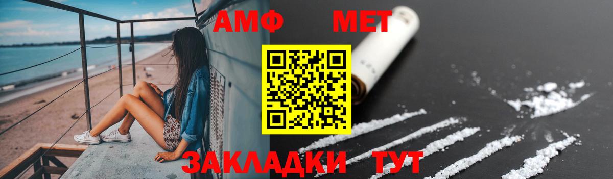 Минусинск  МЕТАМФЕТАМИН Methamphetamine  МЕТАМФЕТАМИН  Вход с VPN 