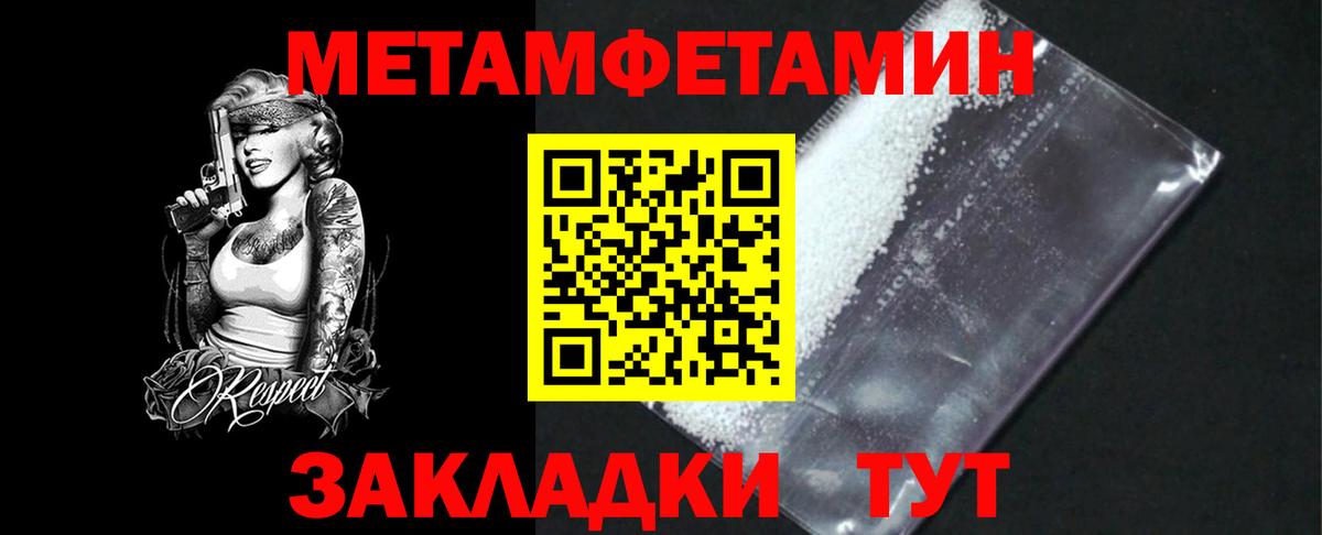 МЕТАМФЕТАМИН Декстрометамфетамин 99.9% Минусинск