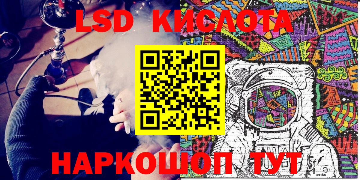 Наркотические марки 1,8мг  Вход с VPN  Наркотические марки 1,8мг  Минусинск 